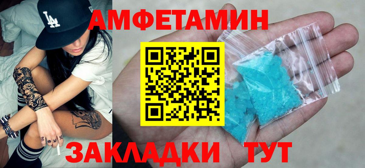 Amphetamine Premium Луга