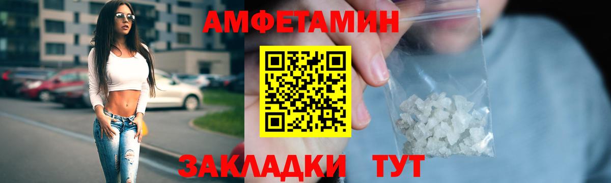 Амфетамин  Вход с VPN  Луга  Амфетамин Розовый 