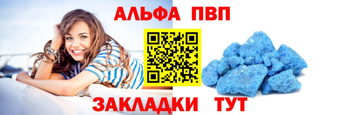 Луга  Alfa_PVP мука  Вход с VPN 