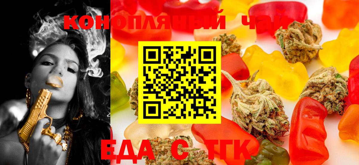 Луга  Cannafood конопля  Вход с VPN 