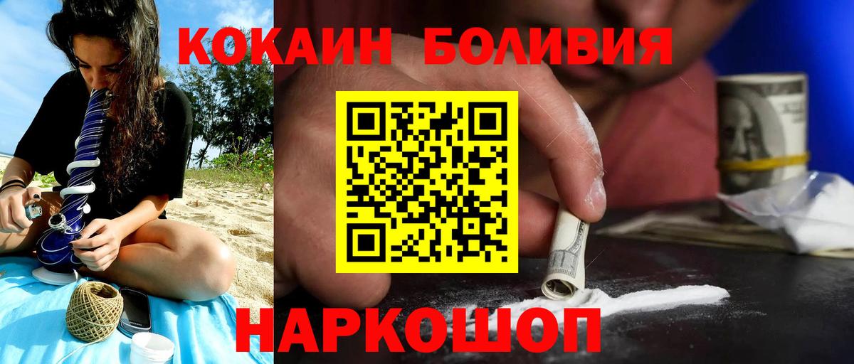 Кокаин Колумбийский  Вход с VPN  Cocaine 99%  COCAIN  Луга 