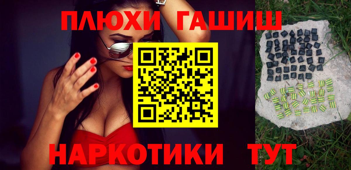 ГАШ убойный Луга