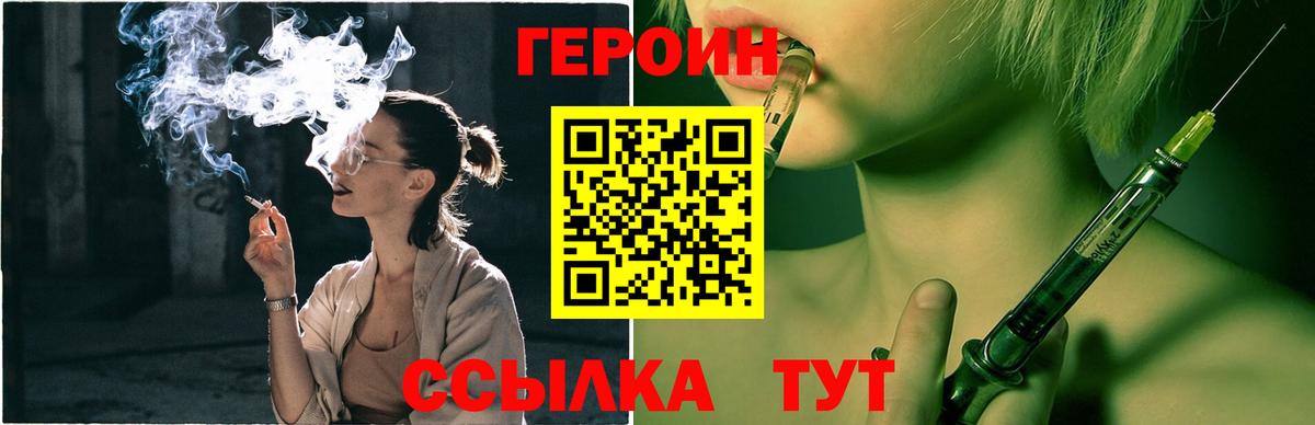 ГЕРОИН герыч  Вход с VPN  Луга 