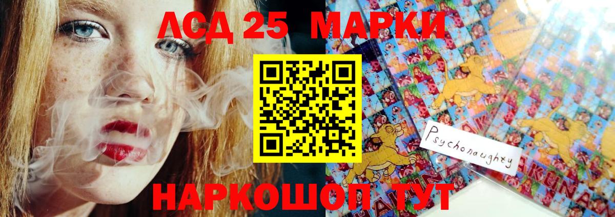 ЛСД экстази кислота Луга