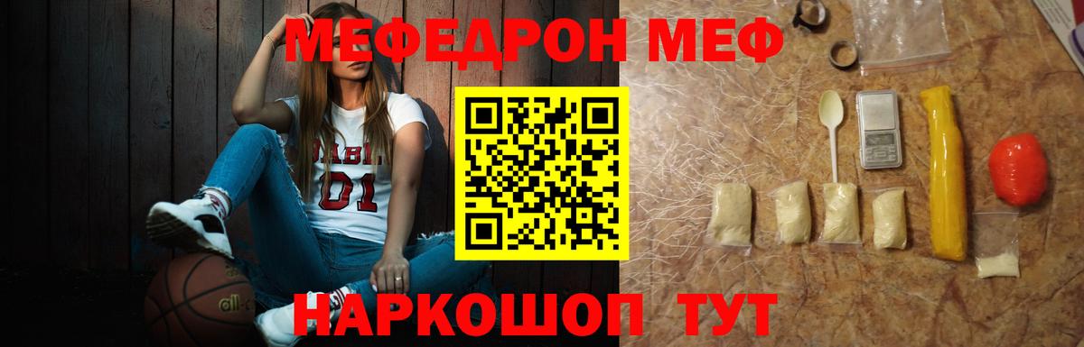 Меф mephedrone  Вход с VPN  Луга  МЕФ  Меф кристаллы  Мефедрон 