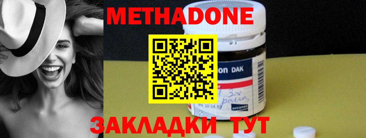 МЕТАДОН кристалл Луга