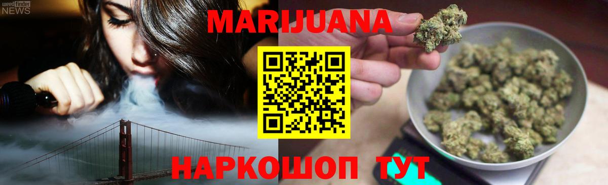 МАРИХУАНА индика  Шишки марихуана Amnesia  Вход с VPN  Луга 
